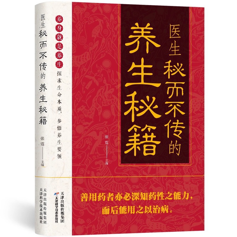 Doctor's Secret But Untold Hea - Health & Wellness Lubbock ulasan dan harga