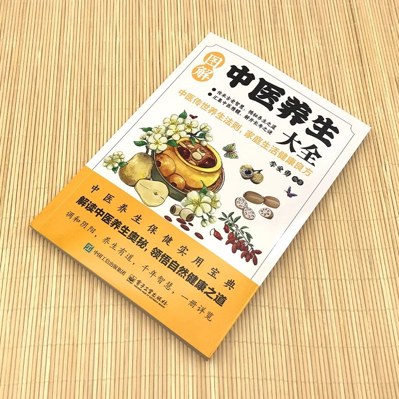 Illustrated Traditional Chines - Health & Wellness Lubbock ulasan dan harga