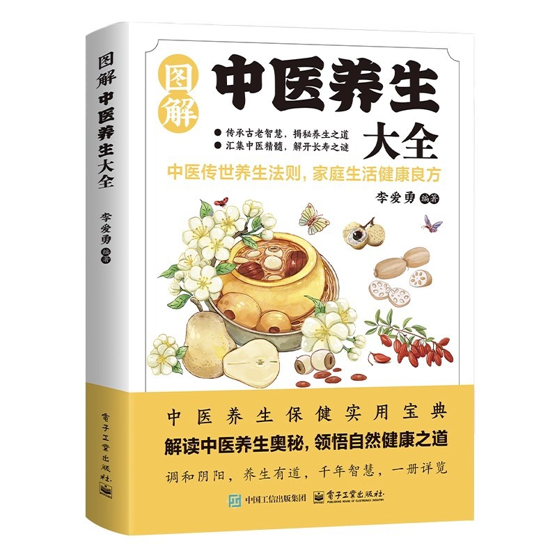 Illustrated Traditional Chines - Health & Wellness Lubbock ulasan dan harga