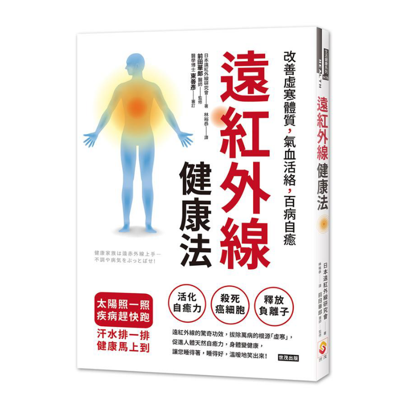 Farinfrared Health Method Impr - Health & Wellness Lubbock ulasan dan harga
